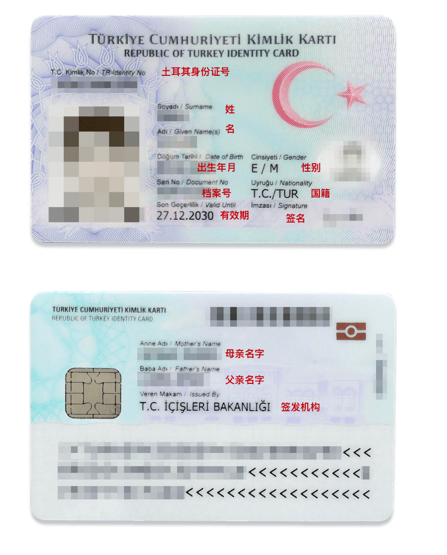 值得收藏土耳其购房入籍护照移民全流程细节一览