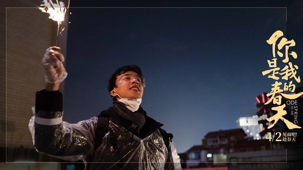 尚小雨|《你是我的春天》发布主题曲MV 黄渤周冬雨黄晓明展露笑容联袂献唱
