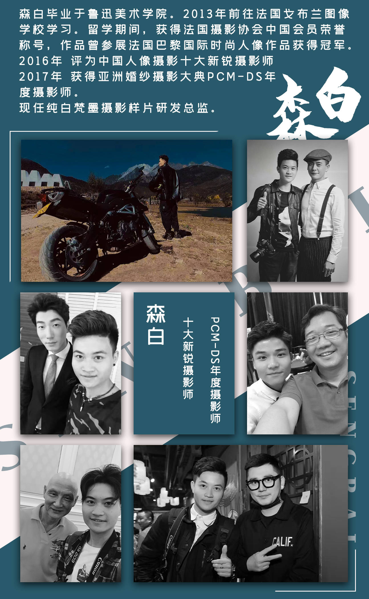 纯白梵墨|一个有温度的旅拍品牌