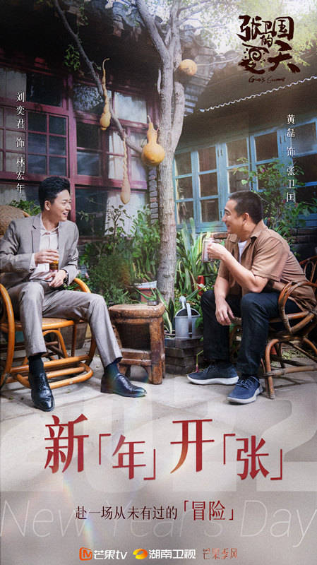 刘奕君|《张卫国的夏天》定档湖南卫视，黄磊海清主演，中年余欢水气象