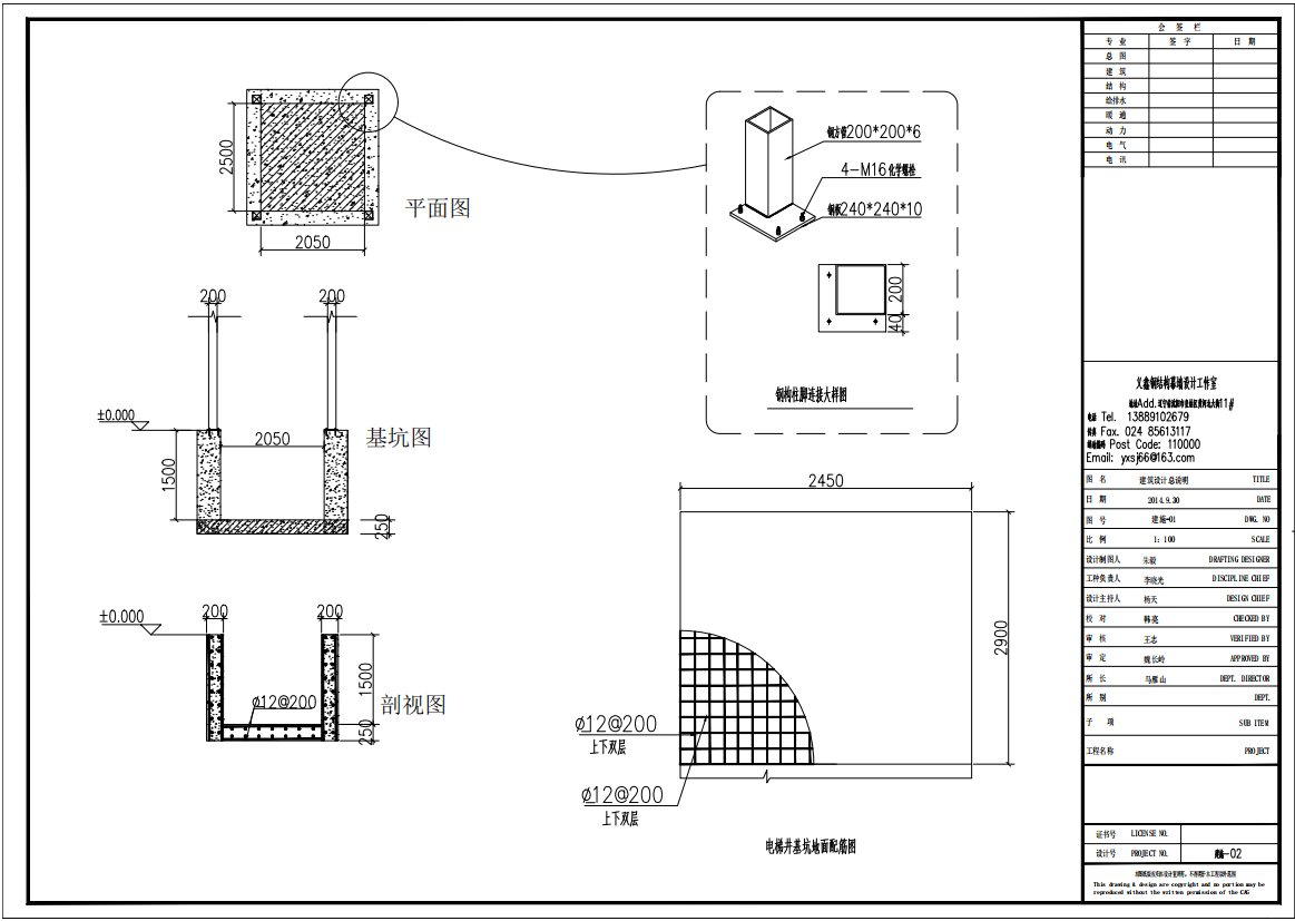 抚顺钢结构设计电梯钢结构设计