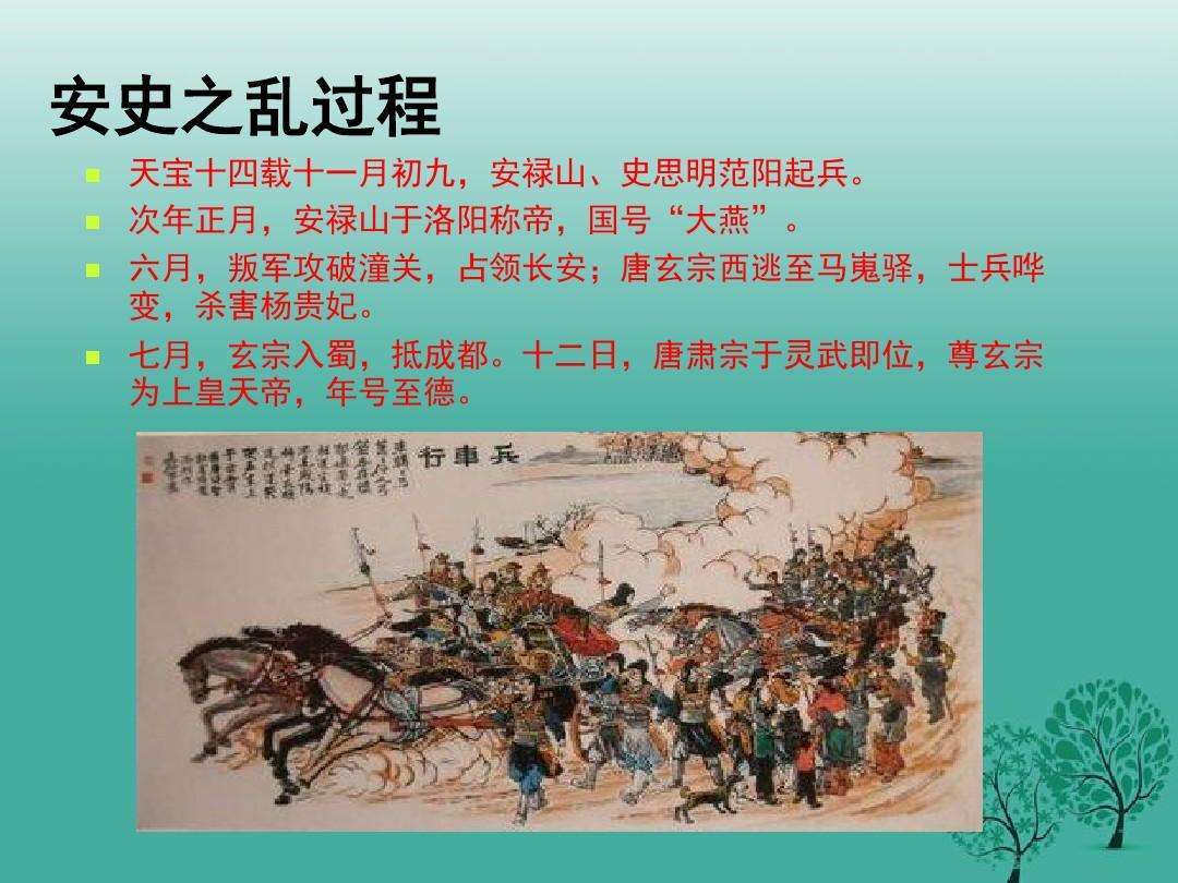 唐朝由此陷入了纷乱,割据的局面之中,一直延续到灭亡