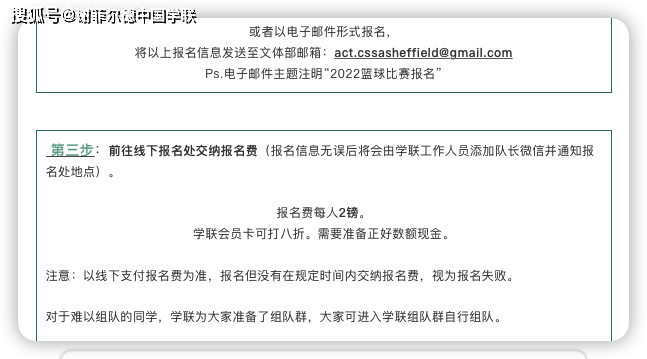 寅虎 2022年春季“寅虎杯”3V3篮球比赛开始报名啦！