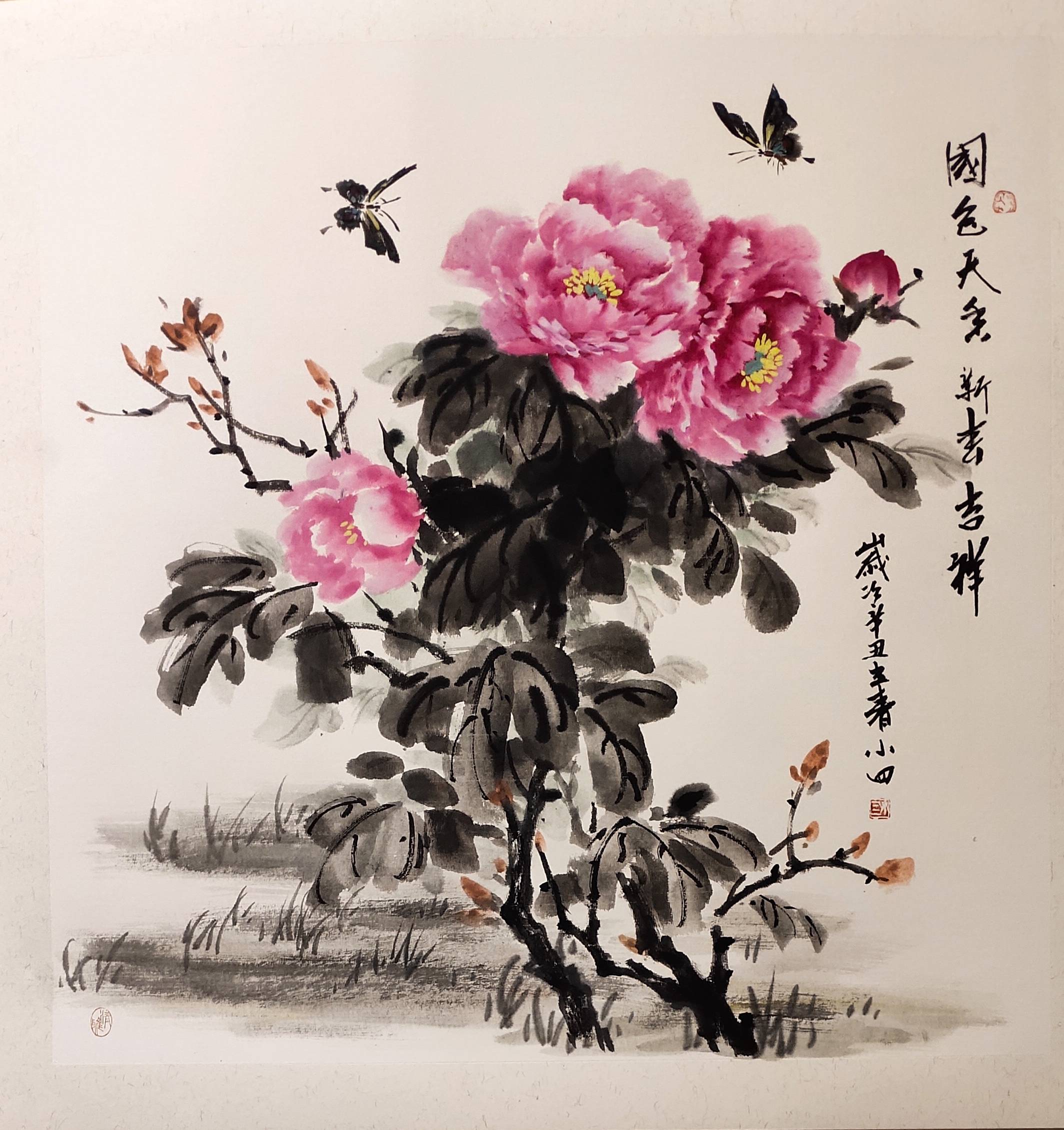 王永泉中央美术学院客座教授