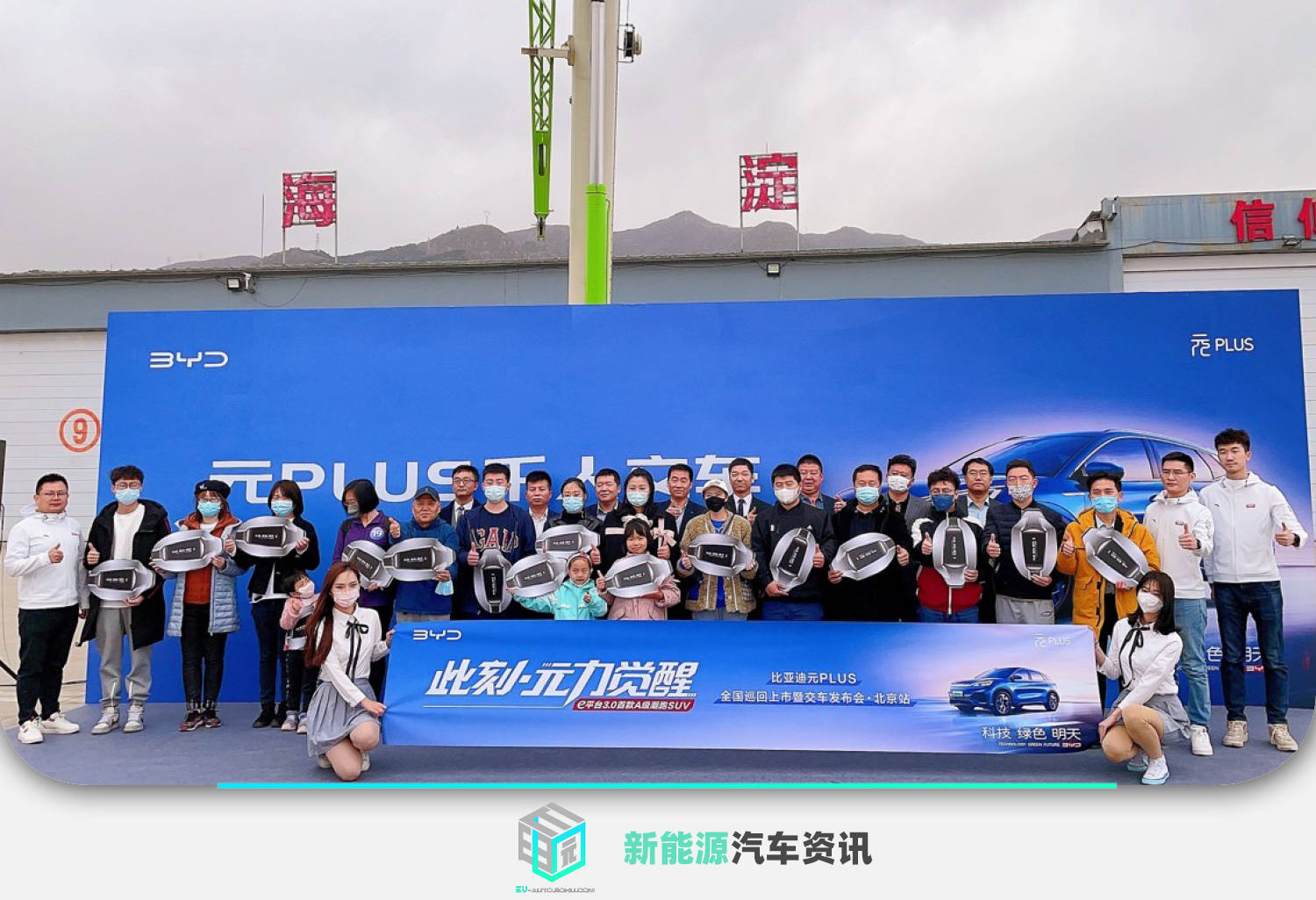 最高续航510km 比亚迪元PLUS北京区域开始交付_手机搜狐网