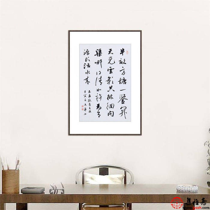 书法作品(《观书有感·其一》原文及翻译赏析)_搜狐网