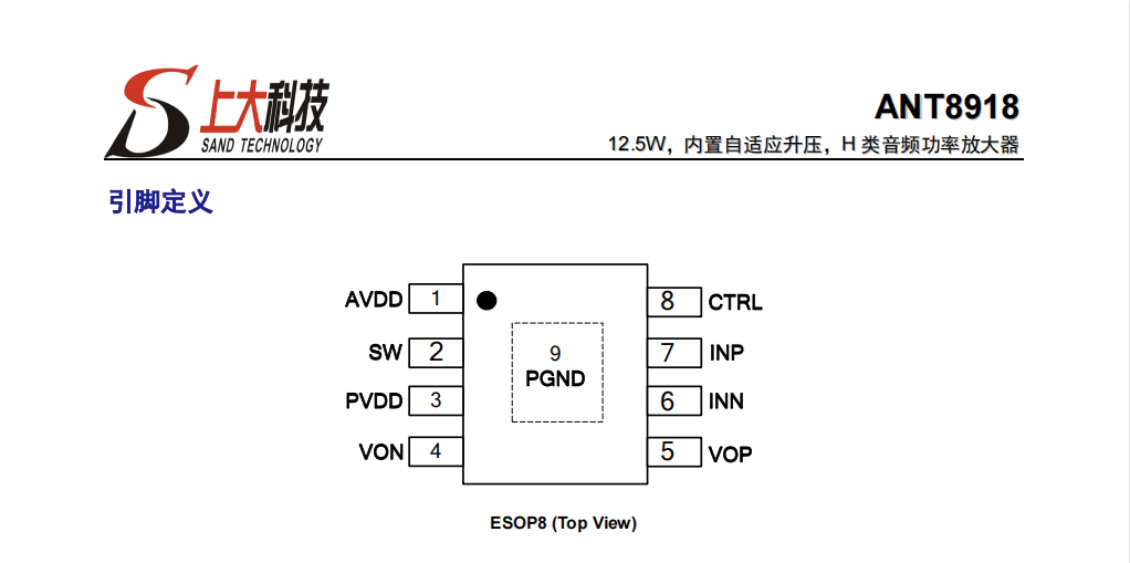 d类及双模音频功放芯片:ant8110,ant8105,ant8120,at8025,at8030,at