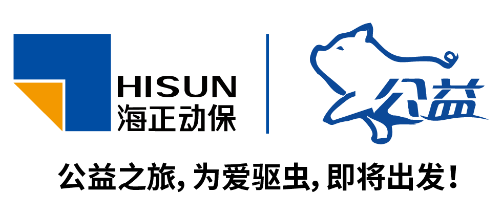 "海达宁杯"种公猪驱虫公益活动启动啦_寄生虫_海正_养殖