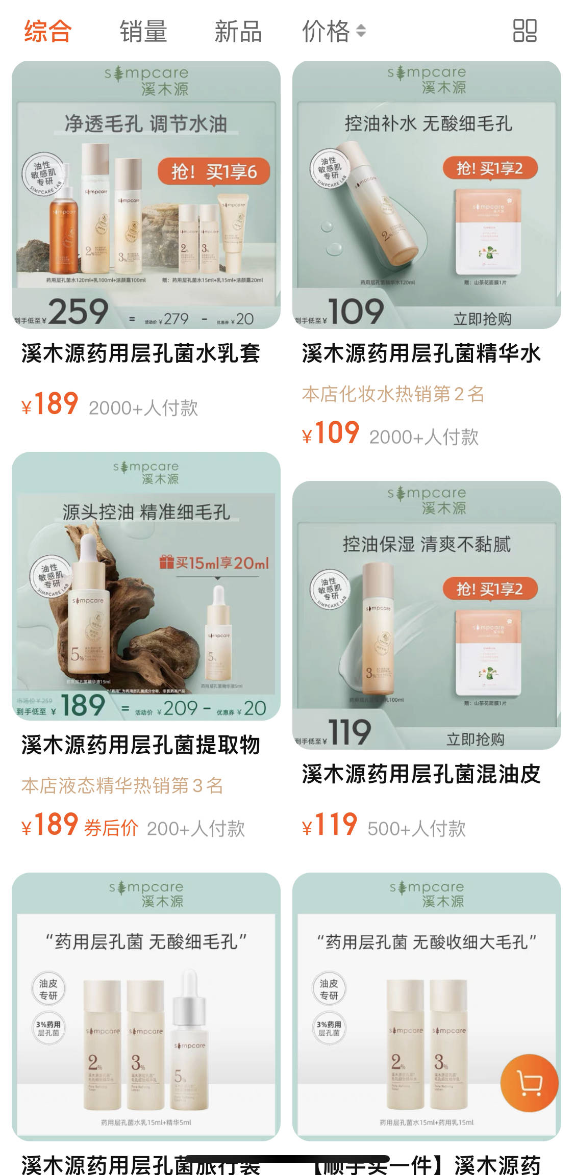 Beauty溪木源品名惹争议，“药用”为何顶风现身？