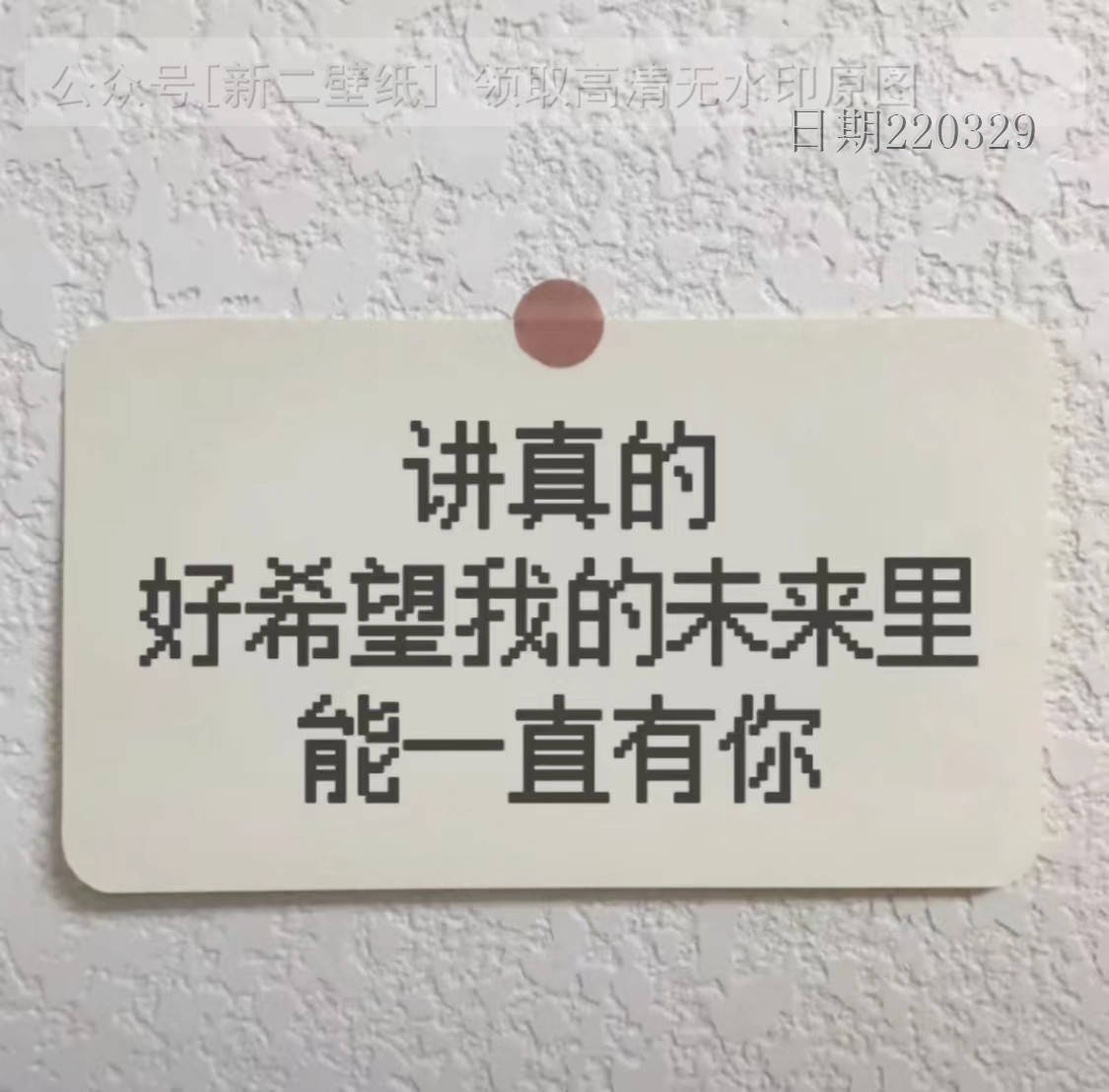 在细水长流的日子不说永远只说珍惜图片背景图壁纸原图高清