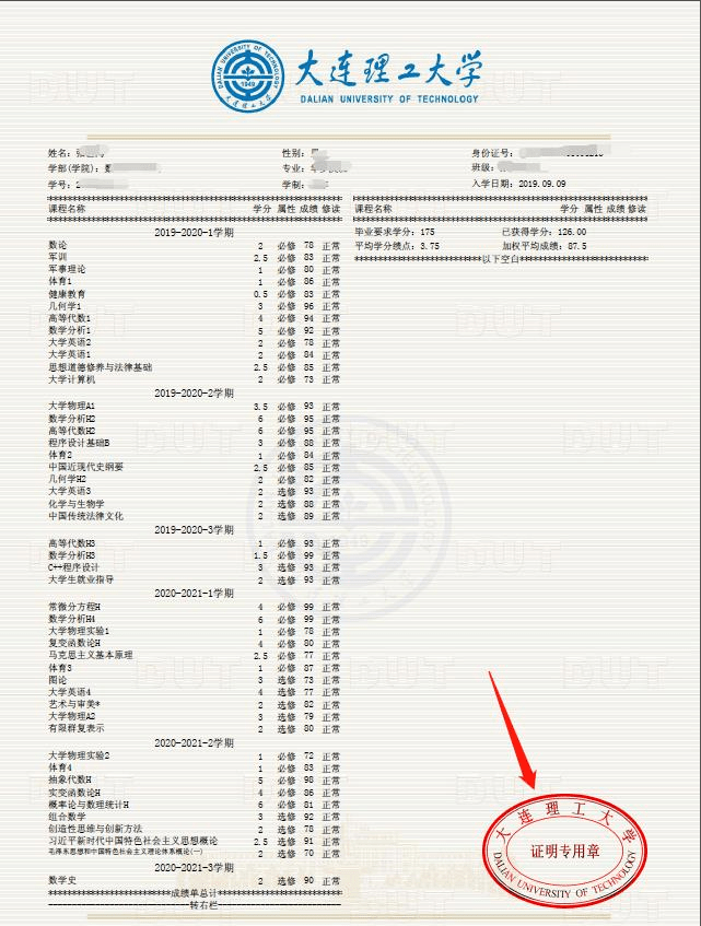 疫情期间吉林大学上线可信电子成绩单让最多跑一次到一次都不跑成为