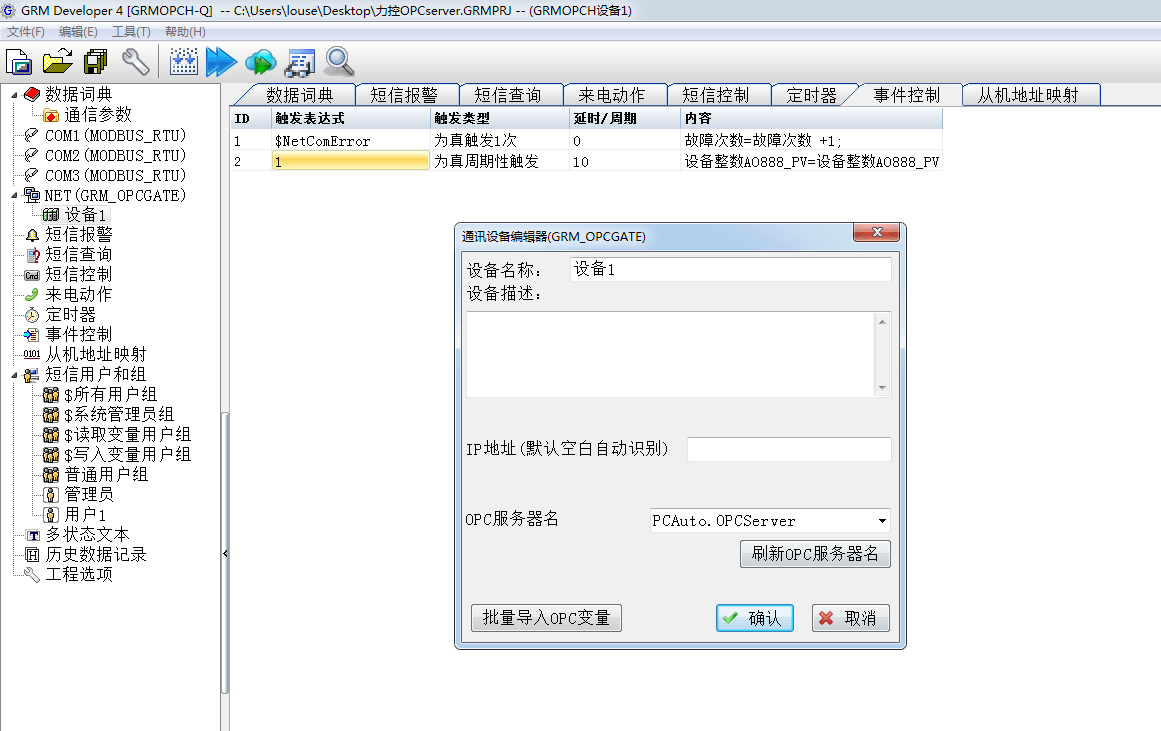 如何將上位機wincc的數據發送到手機