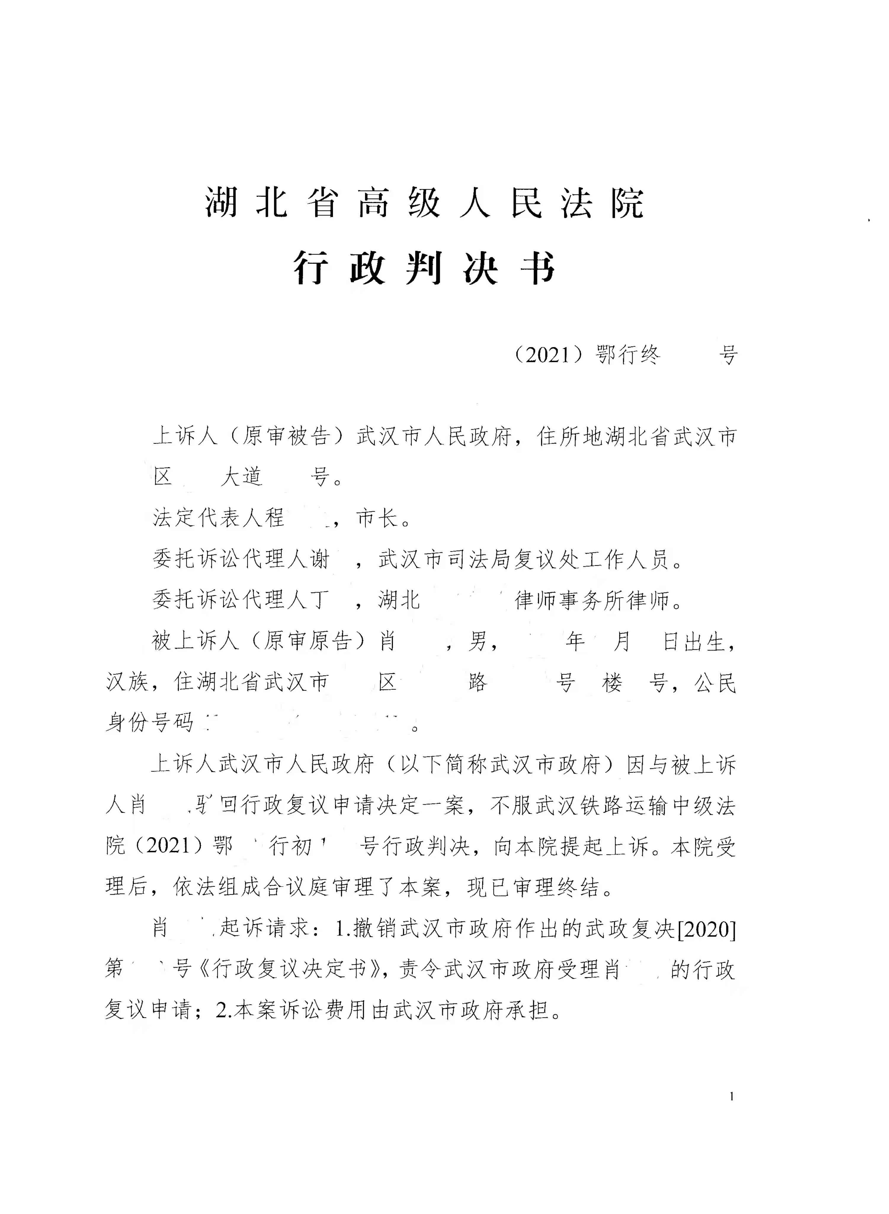 「胜诉案例」:补偿决定生效前注销两证,业主如何救济_征收_先生_房屋