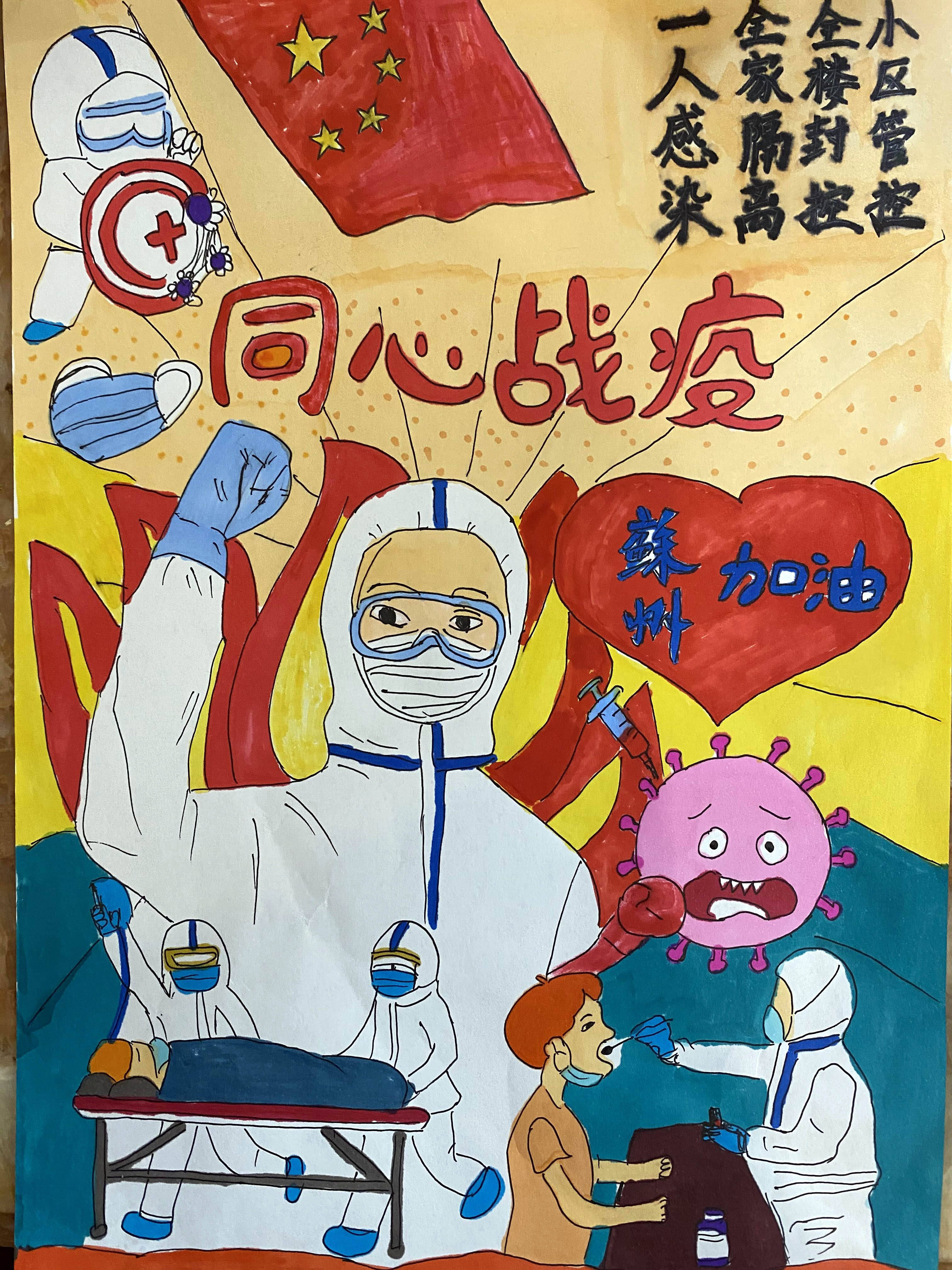 苏州平江分校小学生绘制防控知识宣传小报为抗击疫情加油助力