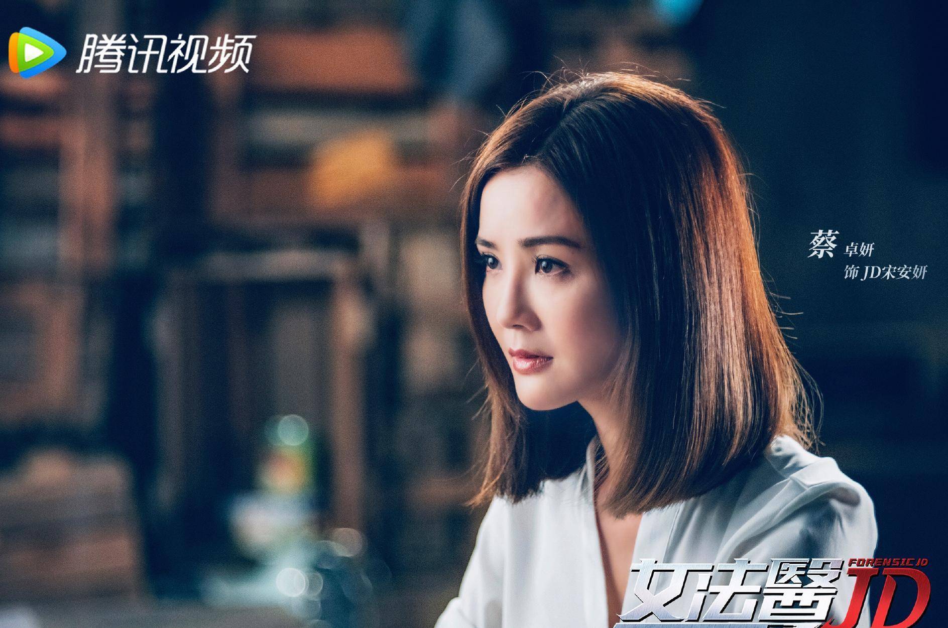 原创重磅悬疑剧女法医jd定档蔡卓妍钟欣潼合体配角阵容亮了