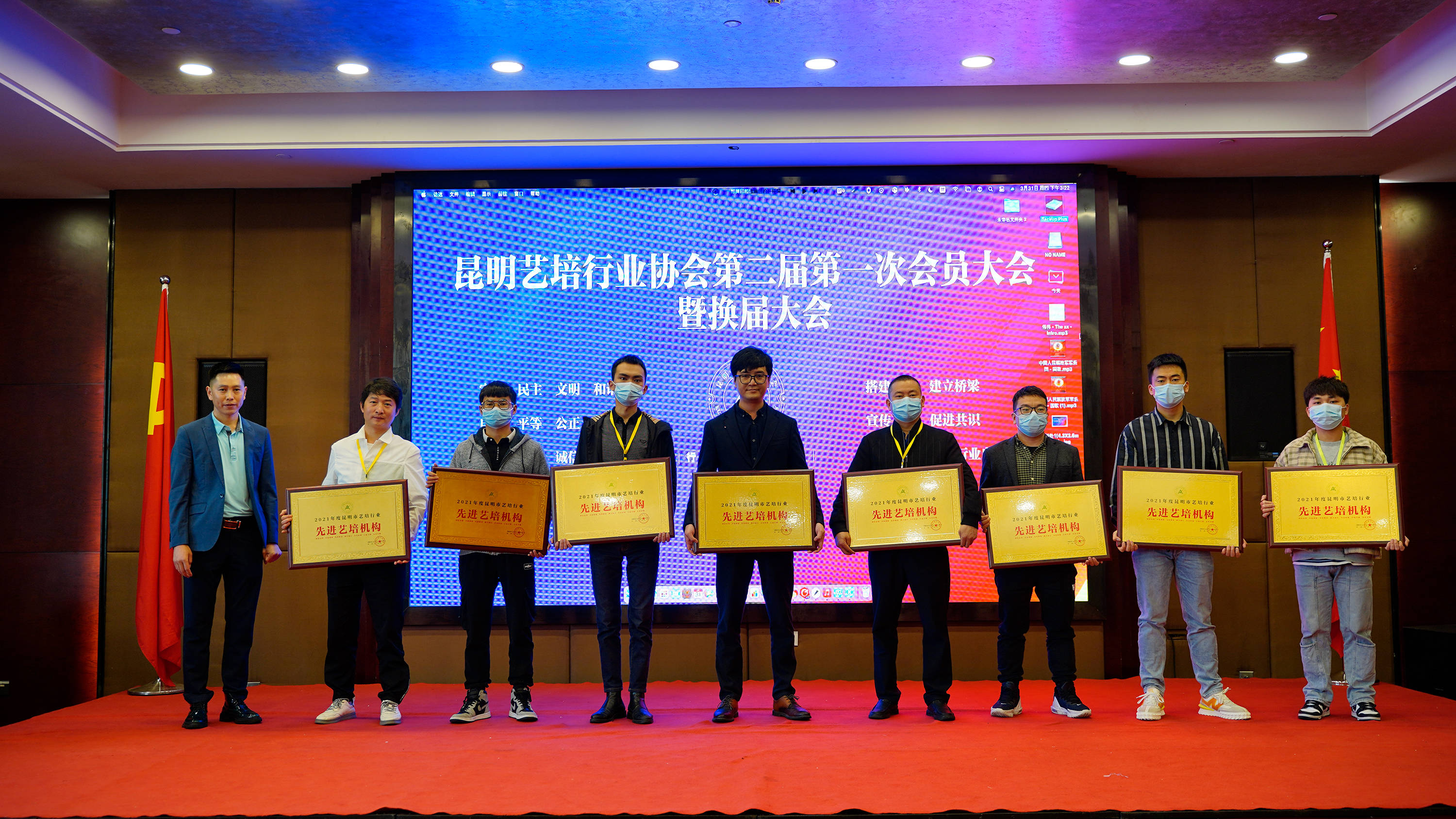 昆明艺培行业协会第二届第一次会员大会