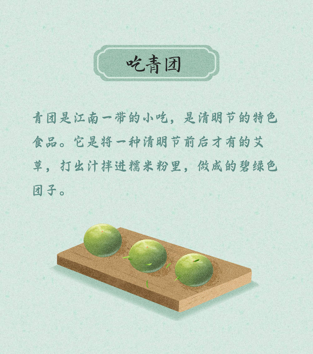 嗑客食品清明时节清明习俗知多少