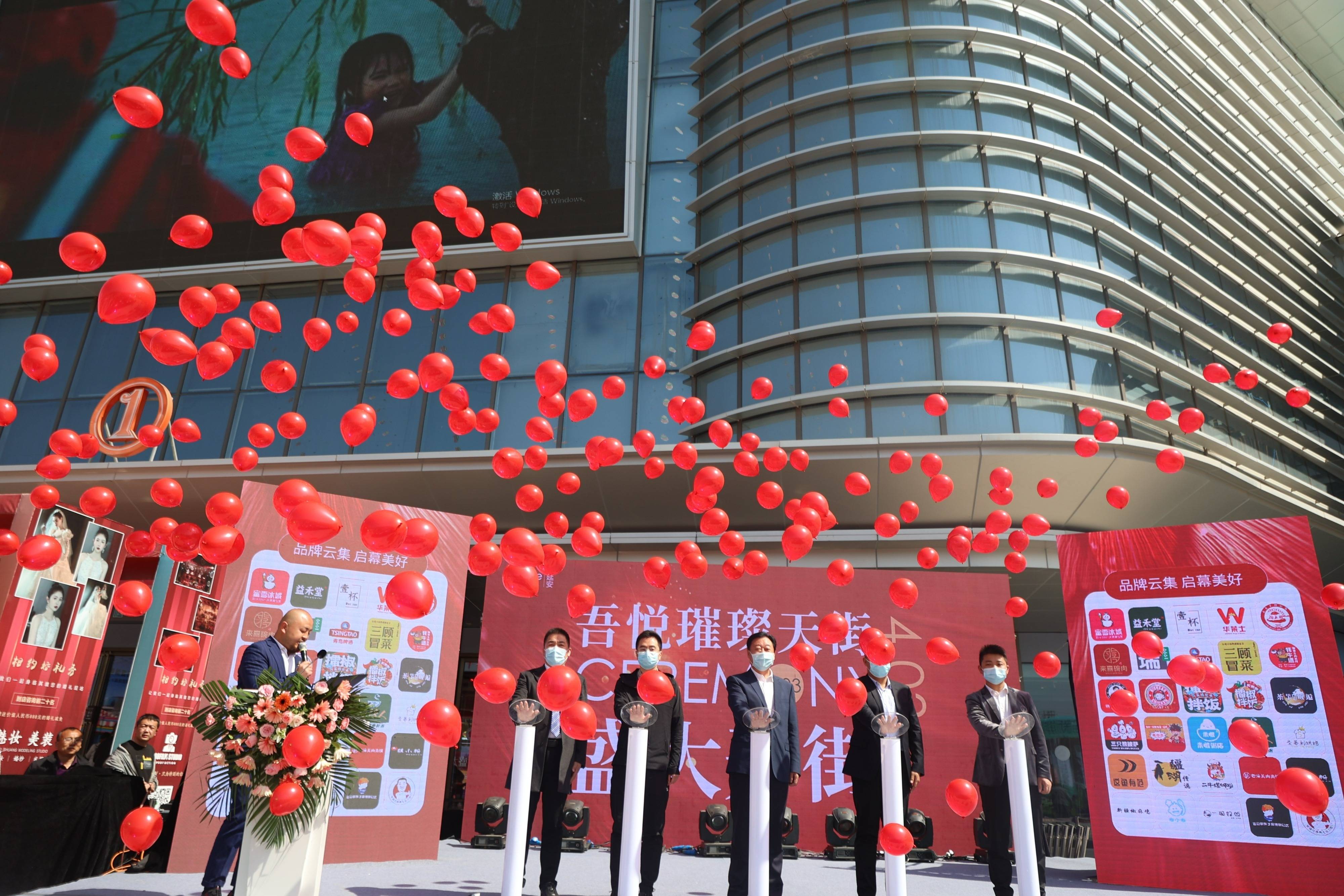 延安吾悦广场"璀璨天街"步行街4月3日盛大开街