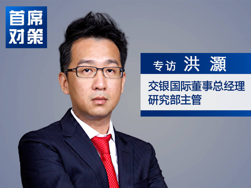 洪灏美债关键利率倒挂显示衰退来临