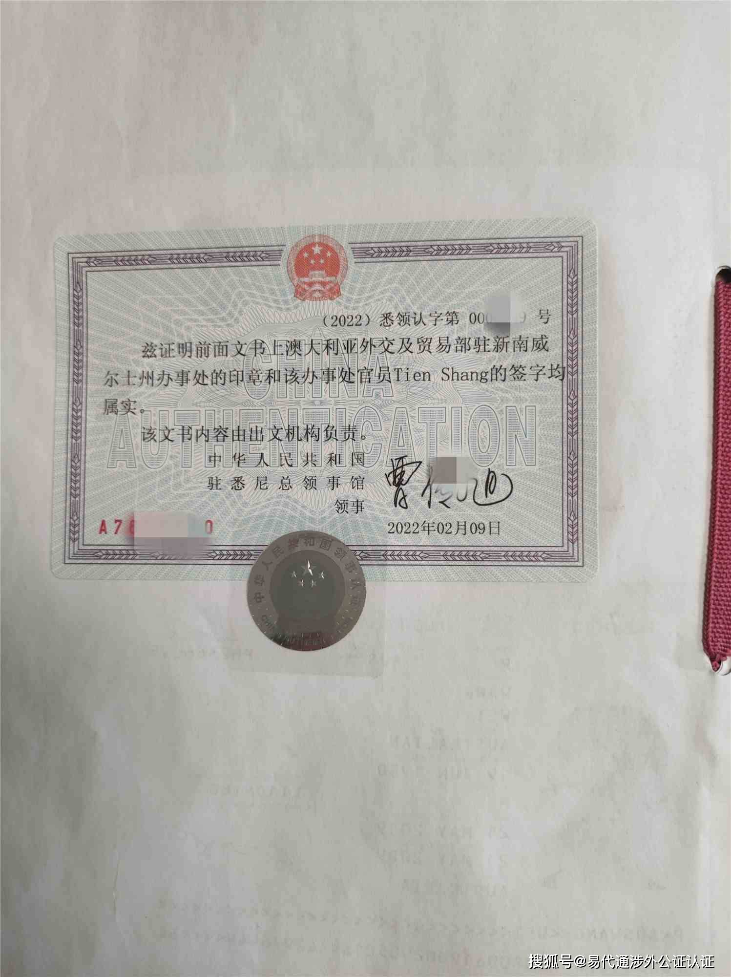 简单3步,教你轻松办理澳洲出生证公证认证的事情_宝宝_文件_中国