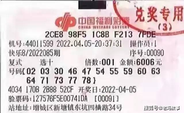 原创广州彩友一人独揽11注快乐8一等奖奖金总额5500万