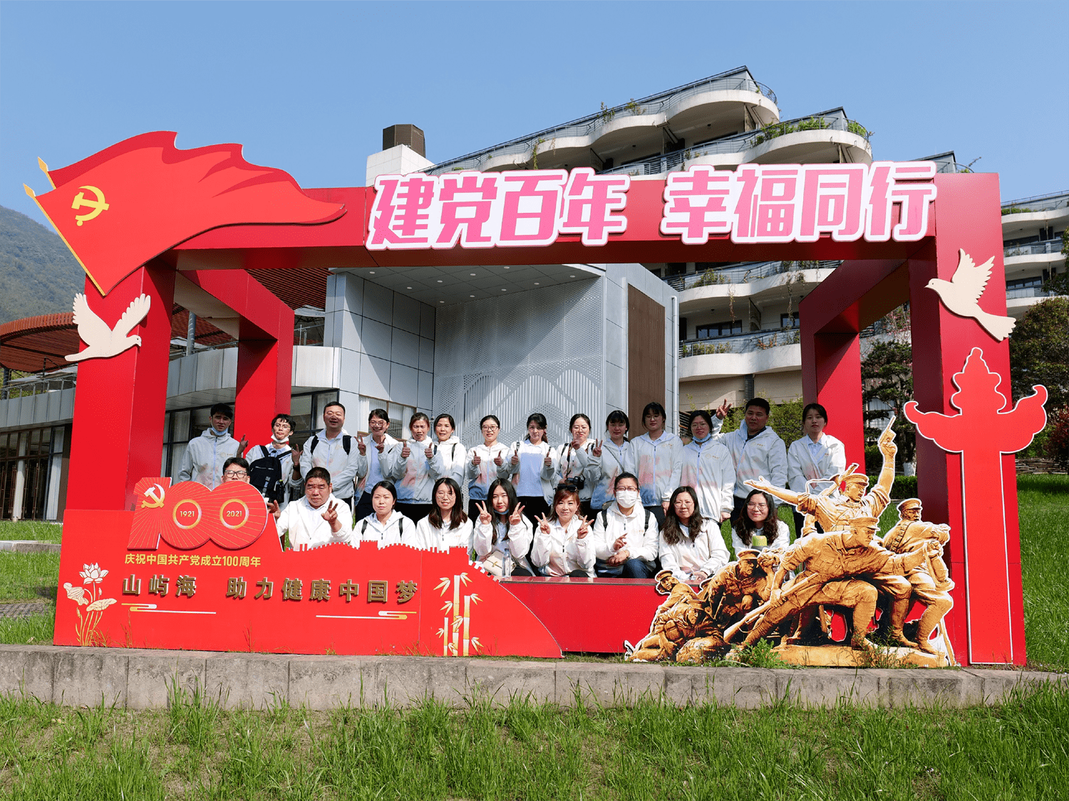 迎春而動不負時光山嶼海幸福灣開展戶外踏青團建活動