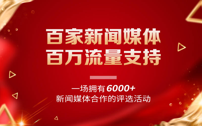 半岛体育app2022中国石膏板十大品牌火热进行中！需要您的助力(图2)