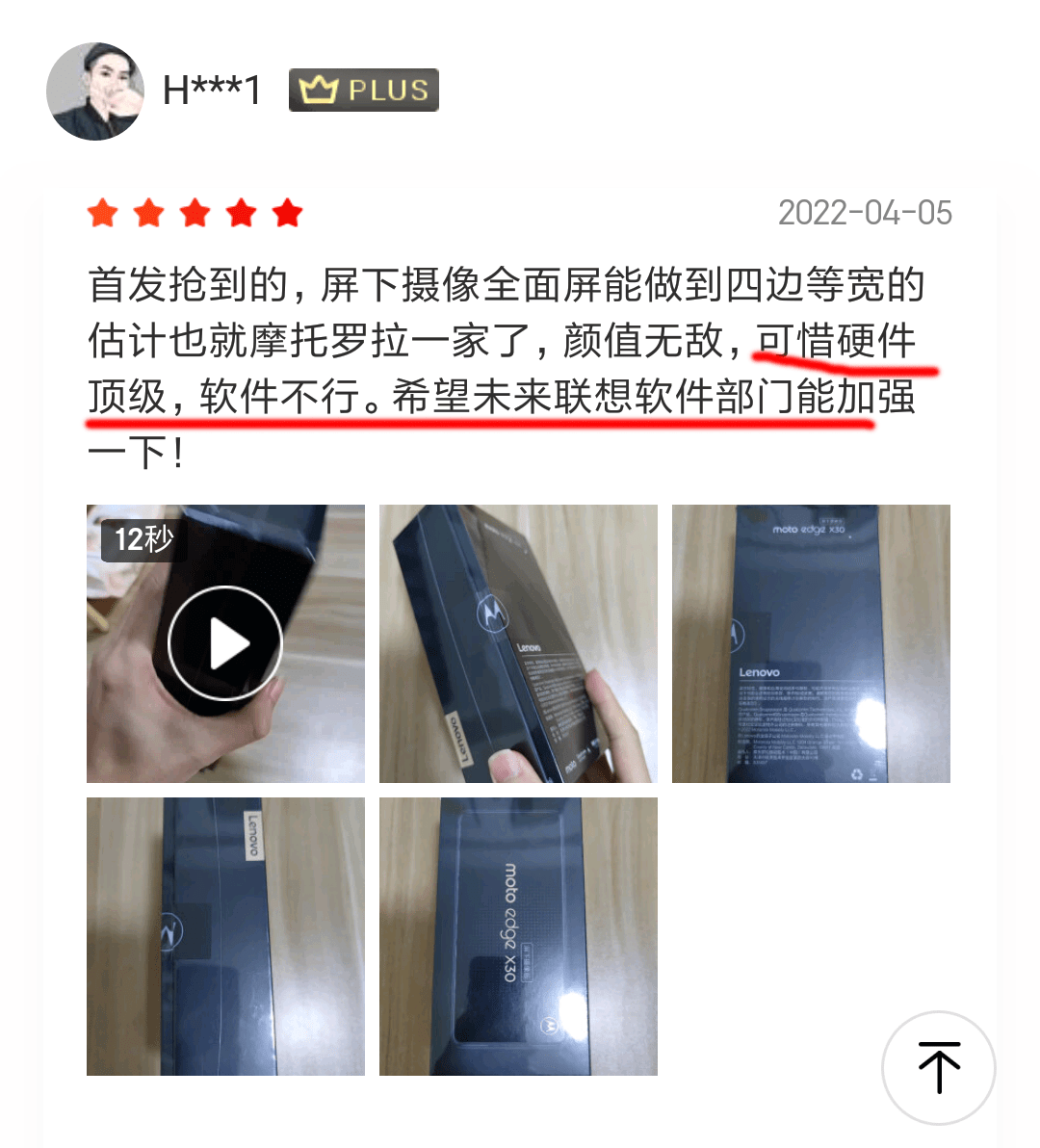 牛皮吹破了？Moto X30屏下版首批用户评价：自拍体验不行，软件还需优化