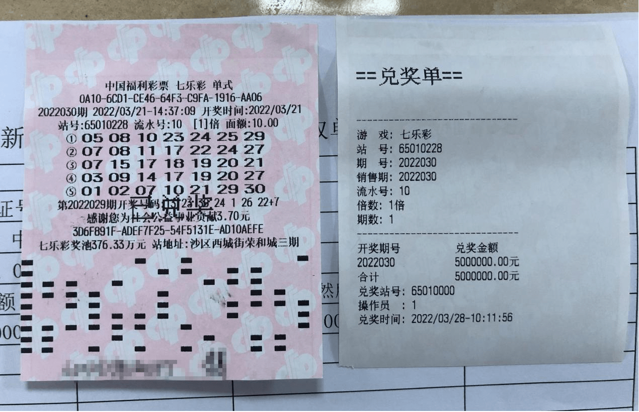 乌鲁木齐彩民机选喜获七乐彩500万元大奖