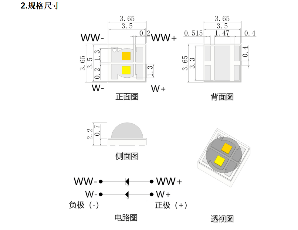 恒立高科技led投光灯用大功率3535双色温led灯珠3v700ma2w