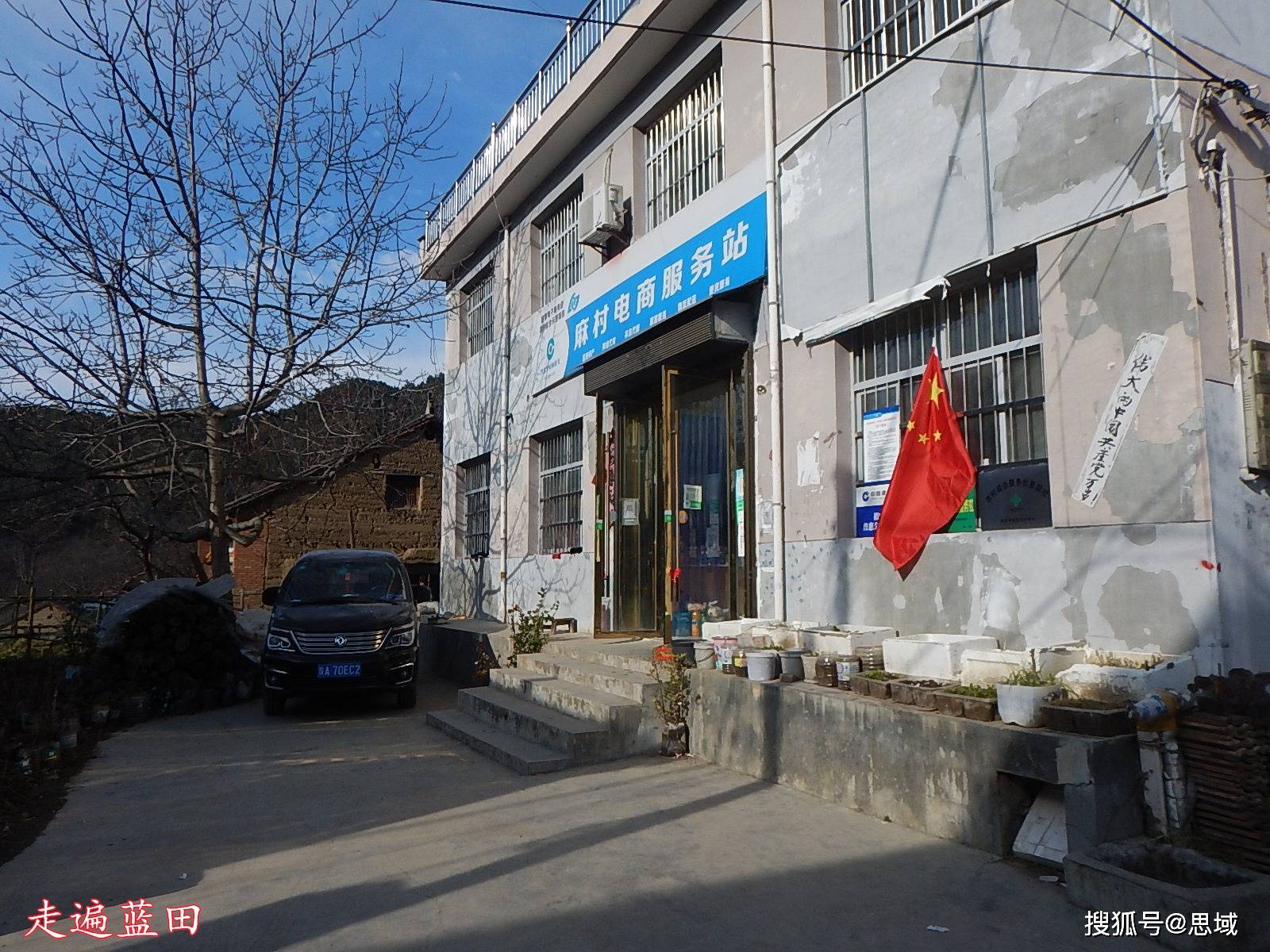 走遍蓝田,2021灞源镇(麻村)穿越旅行(1).