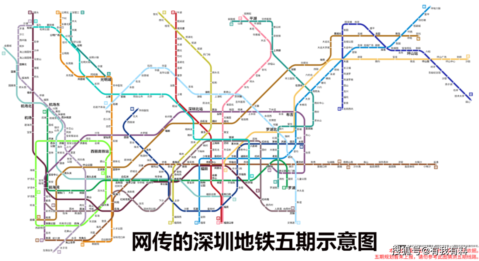 2030年深圳地铁规划图图片