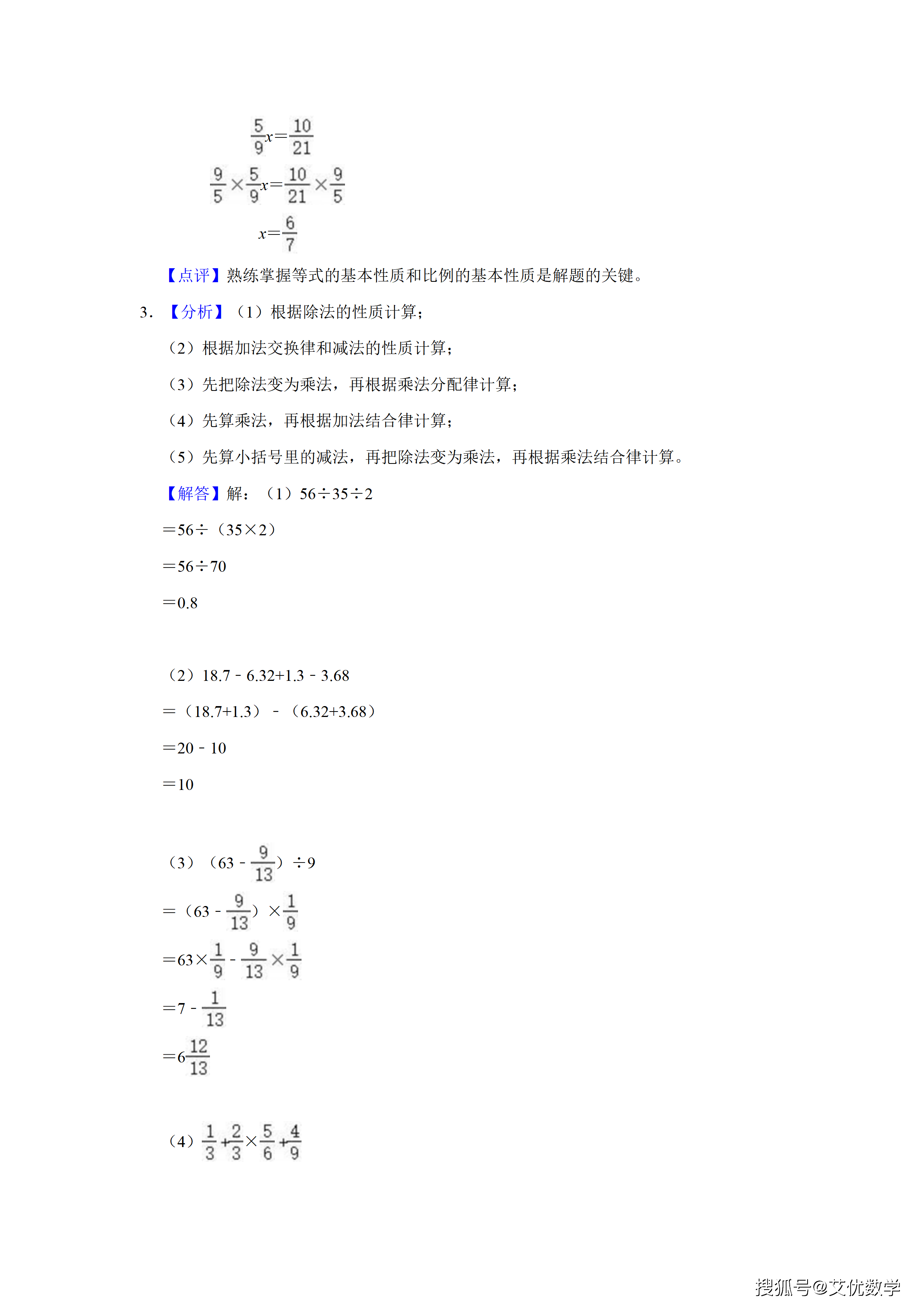 2021年江苏省南京市江北新区小升初数学试卷,学习真题_考试_题型_复习