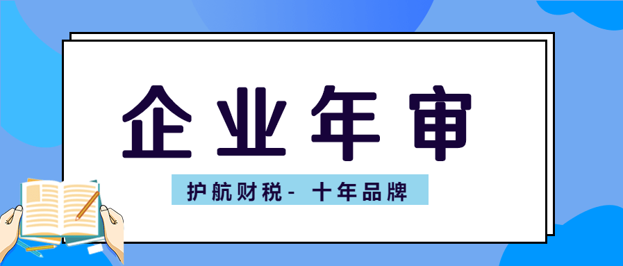 如何查询企业营业执照年检是否公示成功
