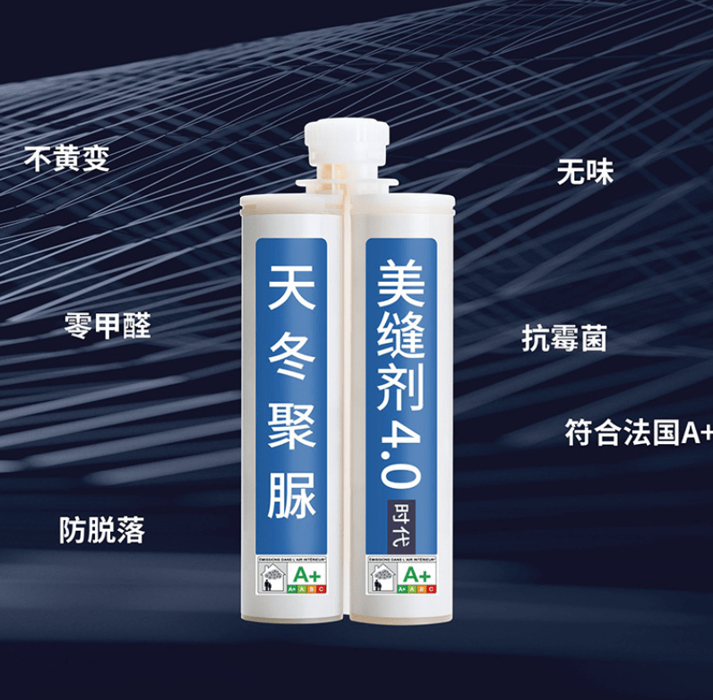 加了天冬聚脲的美缝剂就能叫天冬聚脲美缝剂吗