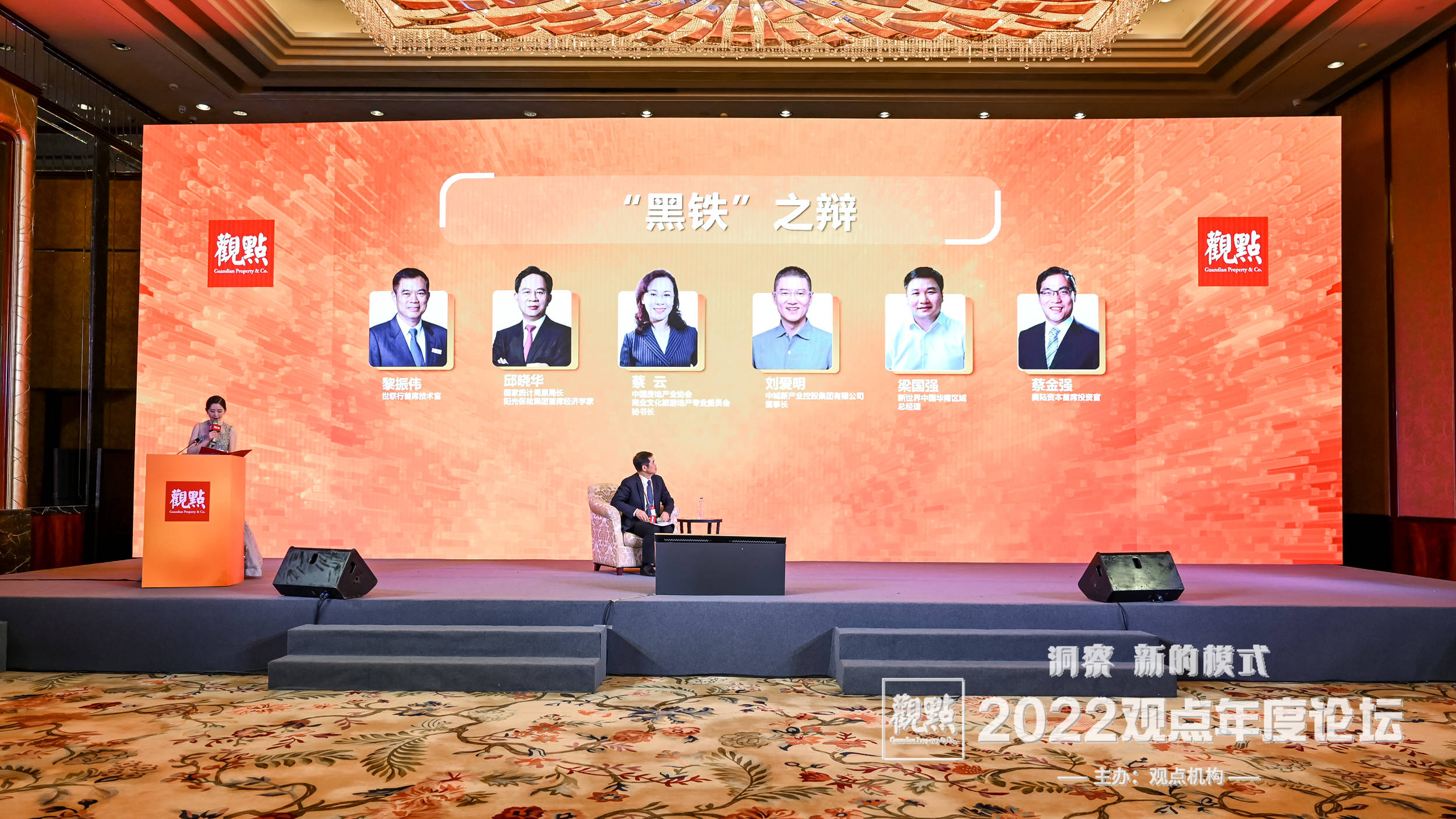 官黎振伟担任主持,国家统计局原局长,阳光保险集团首席经济学家邱晓华