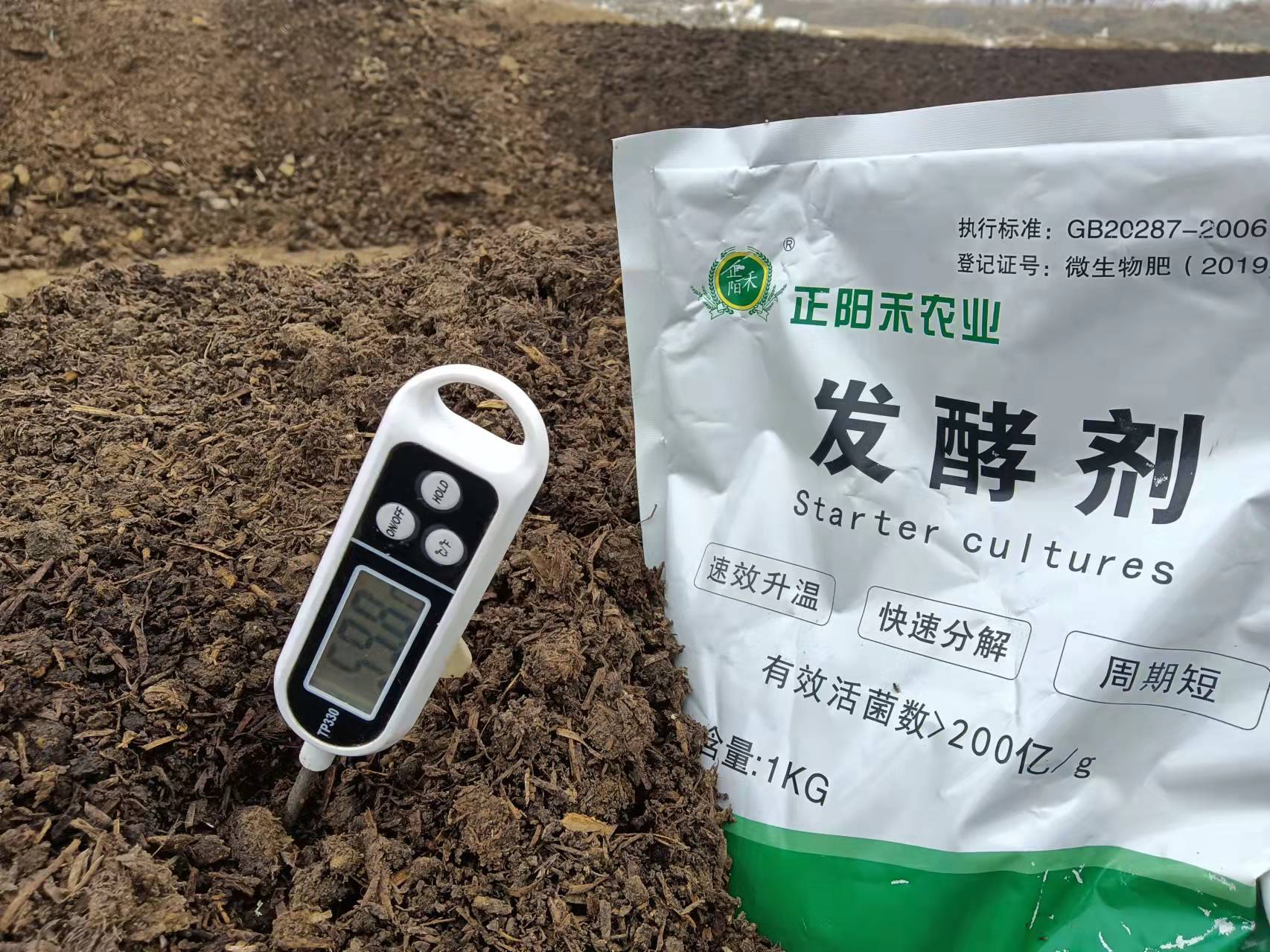 有机肥发酵剂特点