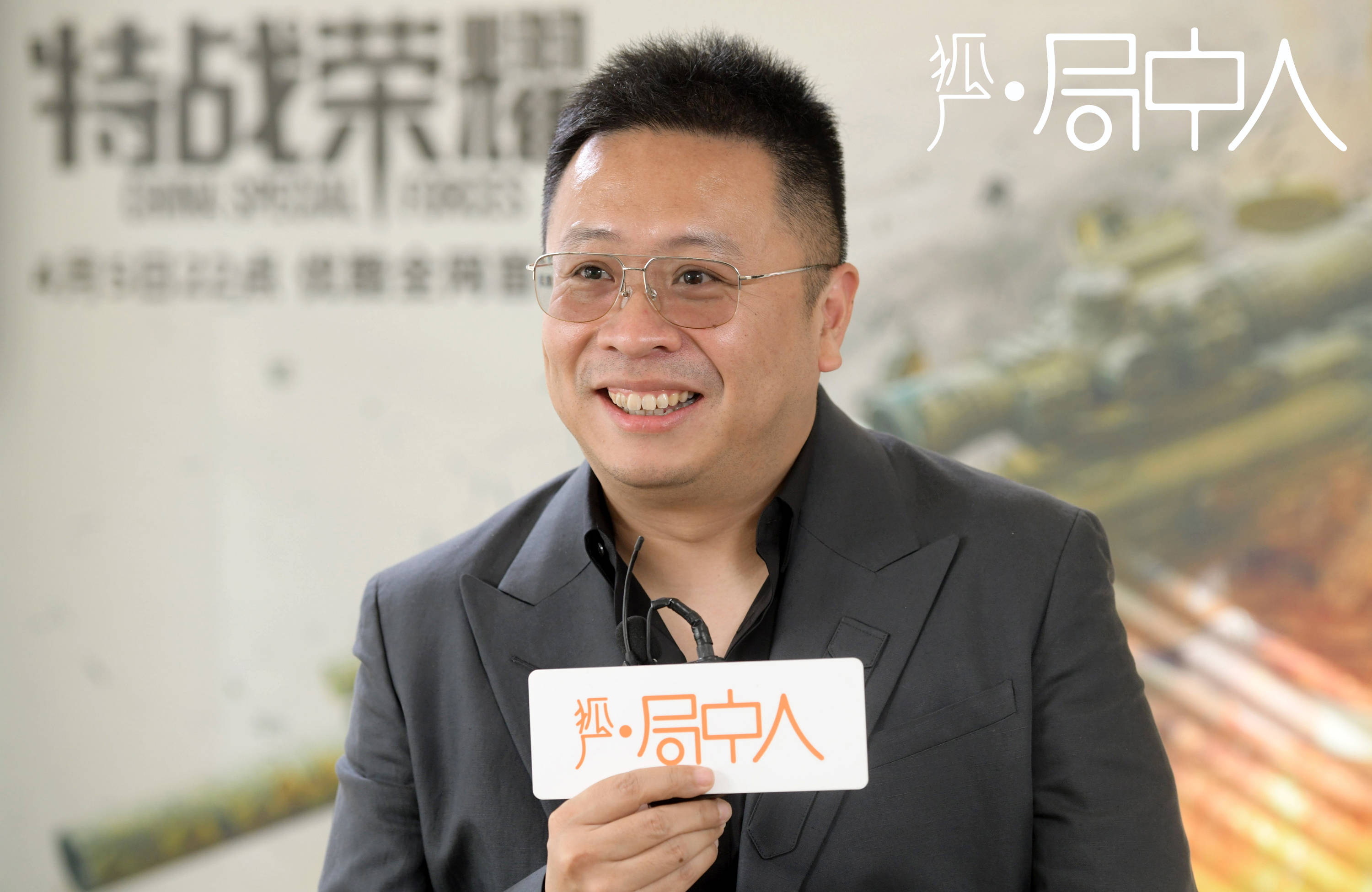 狐厂局中人特战荣耀导演徐纪周杨洋是戏的灵魂给他打120分