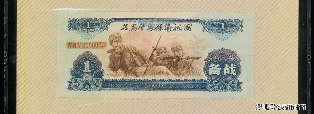 这些人民币可能你见都没见过