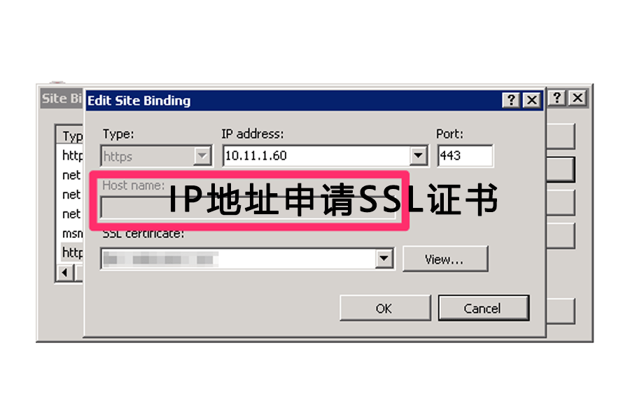 只有ip地址可以申請ssl證書嗎