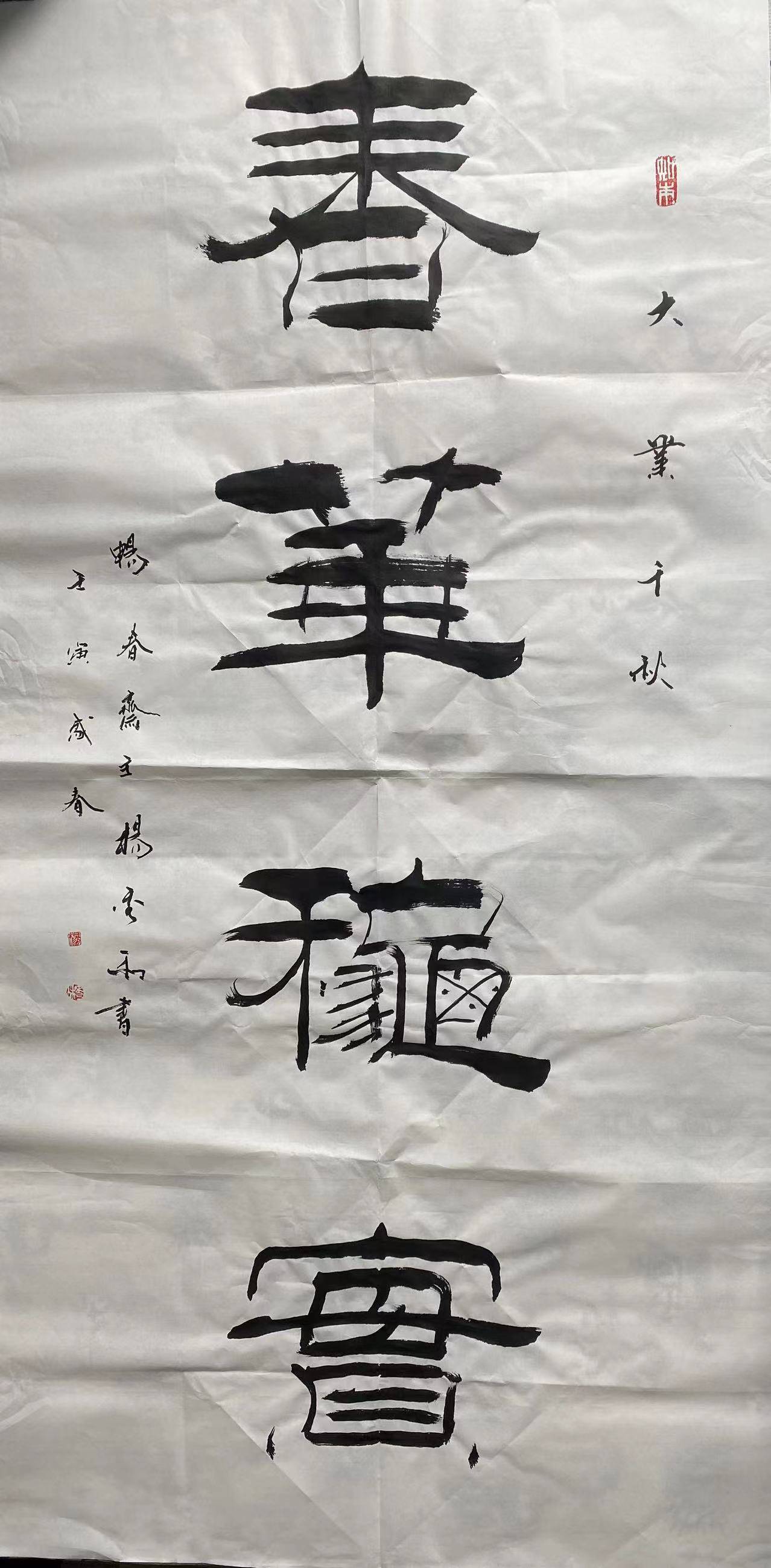 海图书画苑著名书法家畅春斋主杨秀和先生最新作品欣赏_手机搜狐网