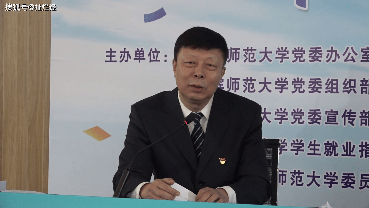 后经媒体报道,犯罪嫌疑人辛某忠即现任哈尔滨师范大学校长辛宝忠.