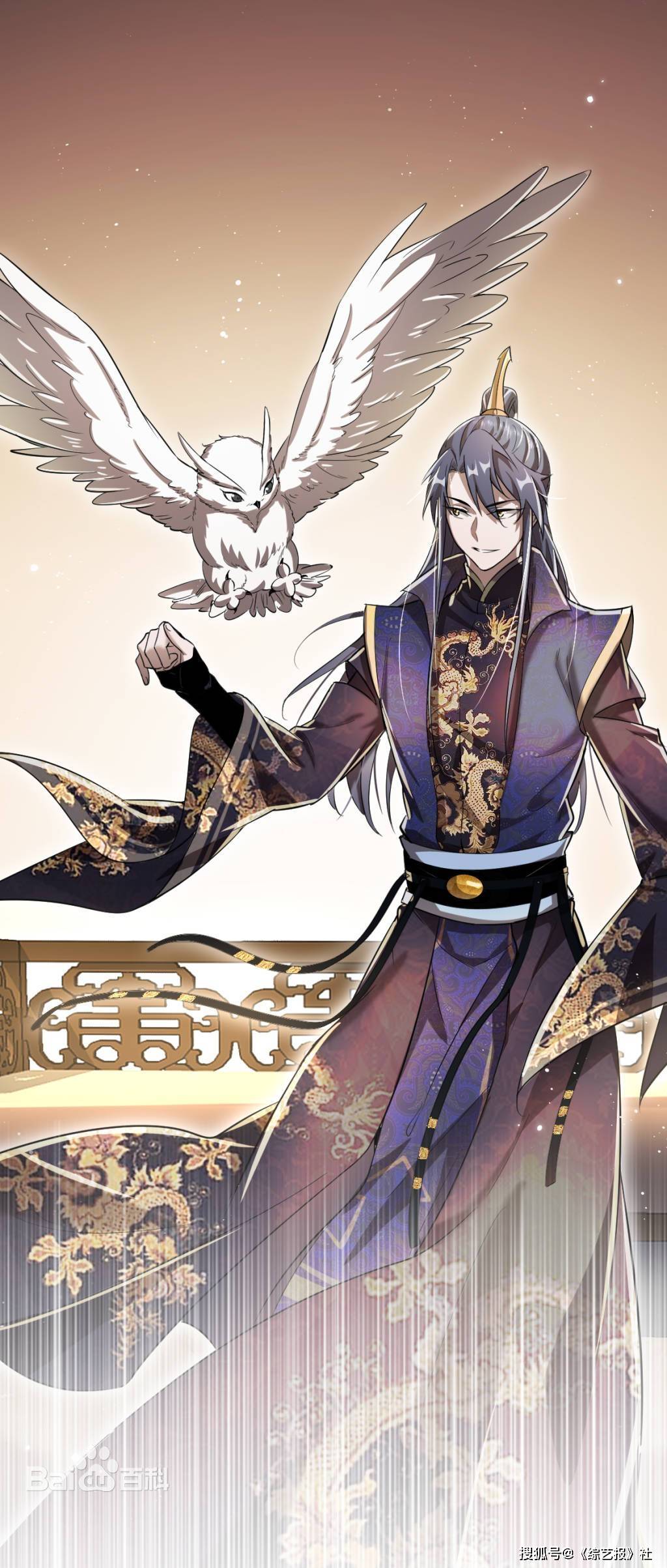 演员吴尾林参演网络动画我为邪帝