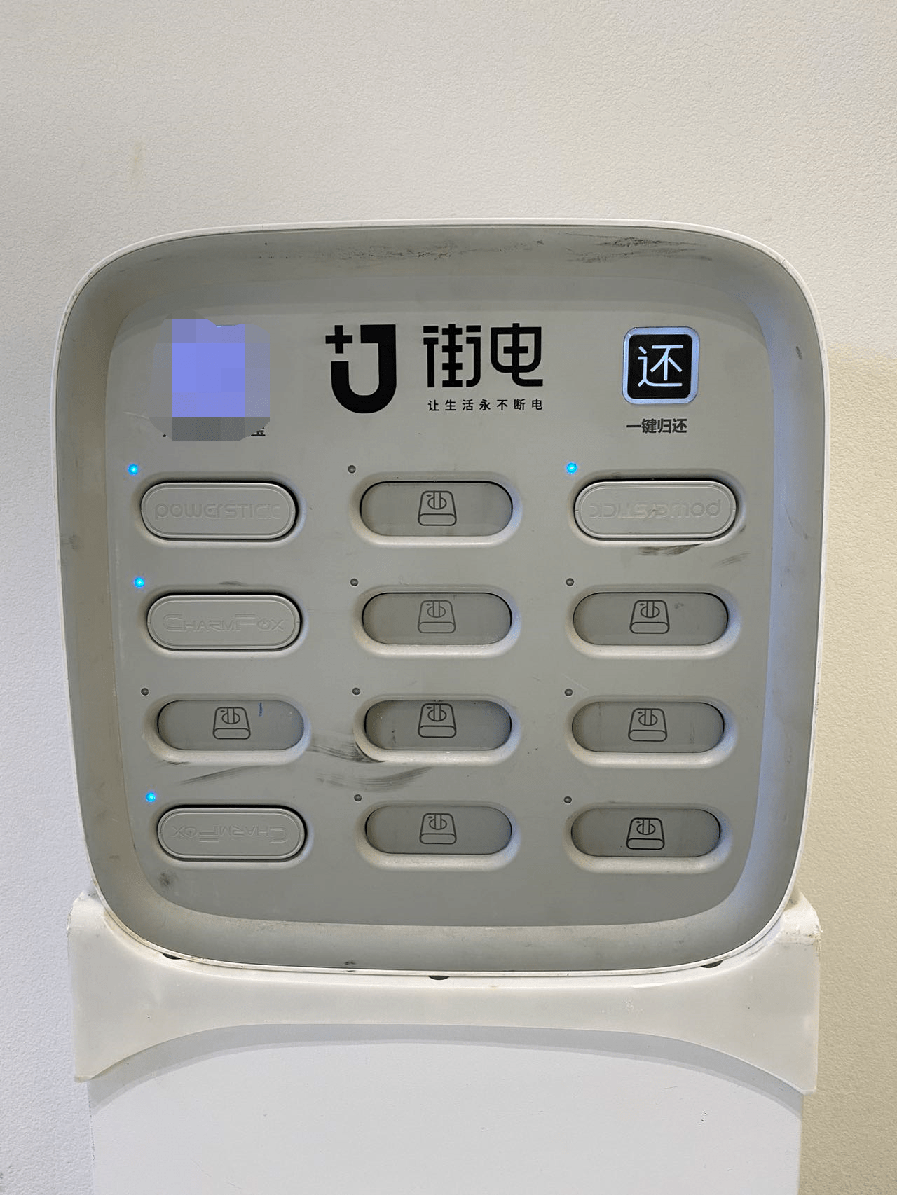 街电的客服人员表示,按照以往类似的情况,归还失败一定是客户在归还