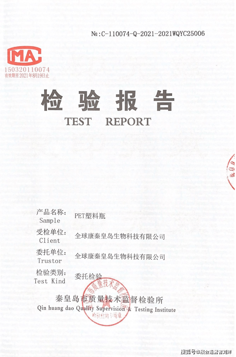 检验报告质量管理体系认证产品展示方形培养基瓶培养基瓶全系图胎牛