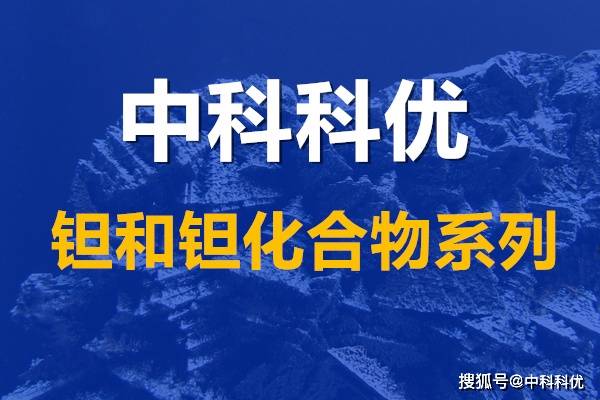 氮化钽电阻率纳米微米氮化钽的外观作用及价格