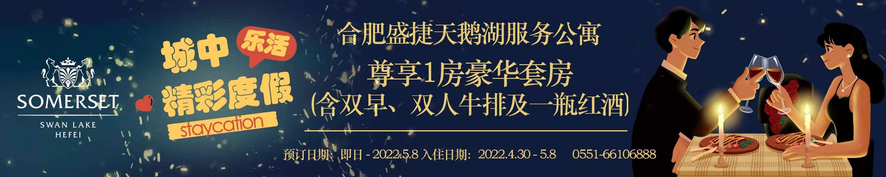 静态管理下，合肥12345热线24小时畅通