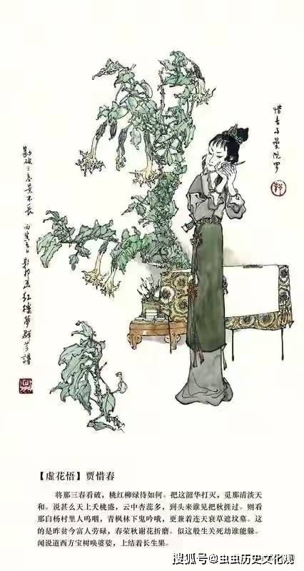 戴敦邦绘金陵十二钗图-搜狐大视野-搜狐新闻