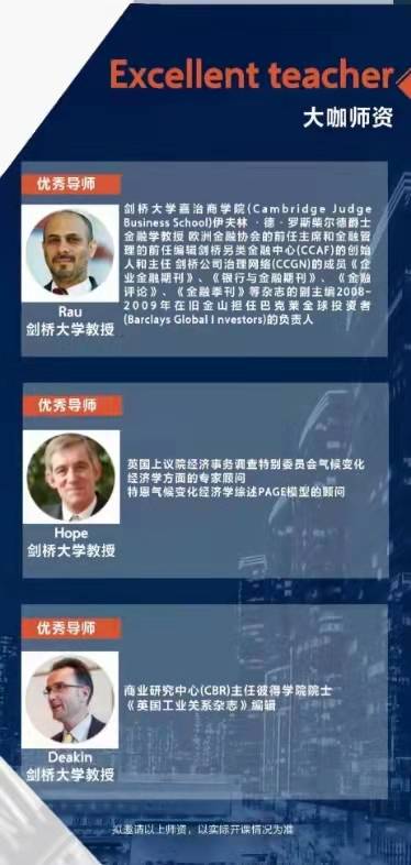 英国剑桥大学博士后项目