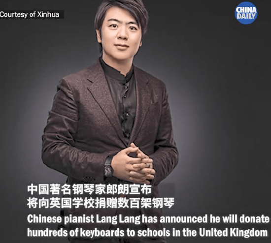 中国钢琴家郎朗：将向英国学校捐赠数百架钢琴